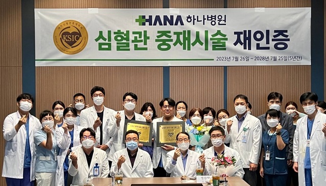 ▲ 청주 하나병원(병원장 박중겸) 4층 탄우홀에서 병원장 및 임직원들이 모여 심혈관중재시술 인증기관 재선정 기념 축하 행사를 한 뒤 기념촬영하고 있다.ⓒ하나병원