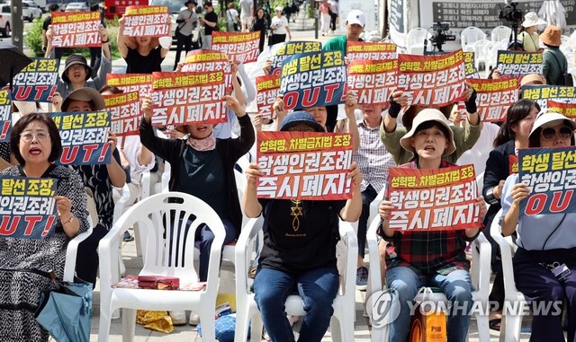 ▲ 지난달 27일 서울특별시의회 본관 앞에서 열린 서울시 학생인권조례 폐지 촉구 집회에서 참석자들이 구호를 외치고 있다. ⓒ연합뉴스