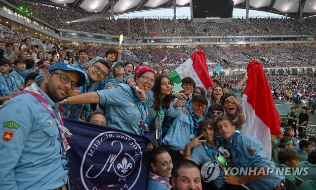 ▲ 열광하는 스카우트 대원들. ⓒ연합뉴스