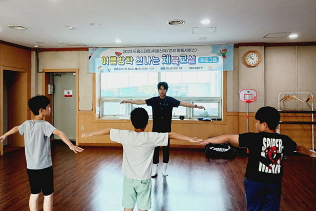 ▲ 예천군 드림스타트는 취약계층 아동들이 활기찬 여름방학을 보낼 수 있도록 11일과 18일 2회에 걸쳐 체육교실을 운영한다.ⓒ예천군