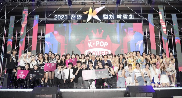 ▲ 2023 천안 K-컬처박람회가 사흘째 이어진 13일 K-POP 커버댄스 페스티벌 결선대회가 열린 가운데 관람객들로 가득 채워져 뜨거운 케이팝의 열기를 더했다. 고난도 칼군무가 나올 때마다 함성이 나오며 공연장을 뒤흔들었다. 사진은 K-POP 커버댄스 페스티벌 결선대회 시상식 장면.ⓒ천안시