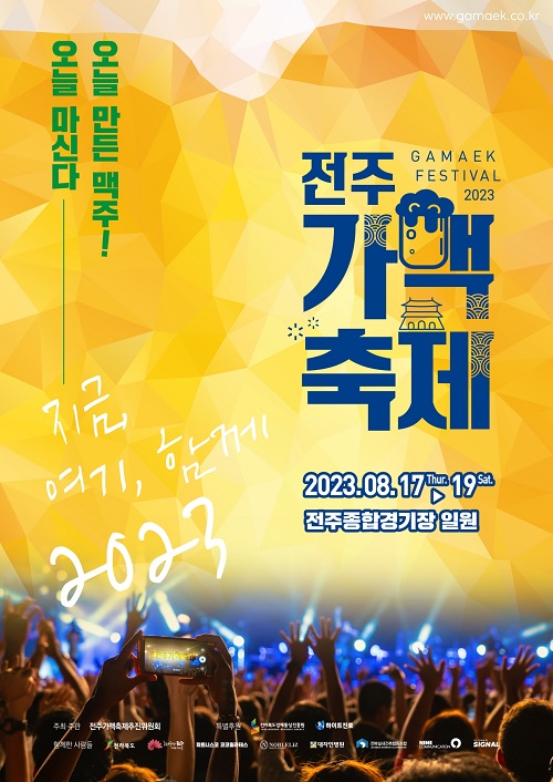 ▲ ⓒ하이트진로