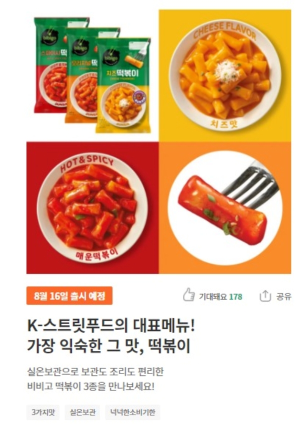 ▲ ⓒ더마켓 캡처