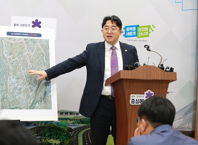▲ 충북도 김명규 경제부지사가 기자회견을 갖고 오송 제3국가산단에 대한 농지전용이 합의됐다고 밝혔다.ⓒ충북도