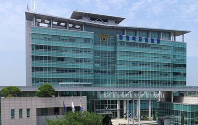 ▲ 충북경찰청 전경.ⓒ충북경찰청