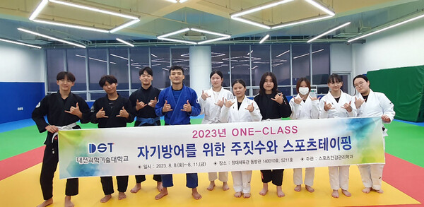 ▲ 대전과학기술대 스포츠 건강관리학과가 대전교육청과 공동으로 지난 8~11일까지 학점 제형 고교-대학연계 원클래스 학생 강좌를 개최했다.ⓒ대전과학기술대