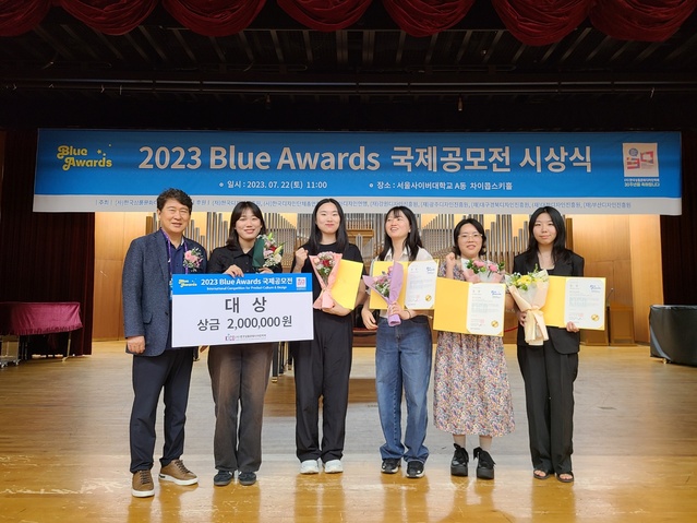 ▲ 대구대학교 시각디자인전공 서해영 학생(4학년)이 최근 열린 ‘2023 Blue Awards 국제공모전’에서 대상을 수상하는 영예를 안았다.ⓒ대구대