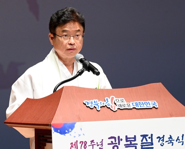 ▲ 이철우 도지사는 경축사에서 “더없이 기쁘고 좋은 날이지만 어려운 여건 속에서 광복절을 맞이했다”며, “지난 수해로 유명을 달리하신 고인들의 명복을 빌며, 이재민들이 하루빨리 일상으로 돌아갈 수 있도록 최선을 다하겠다”라고 말했다.ⓒ경북도