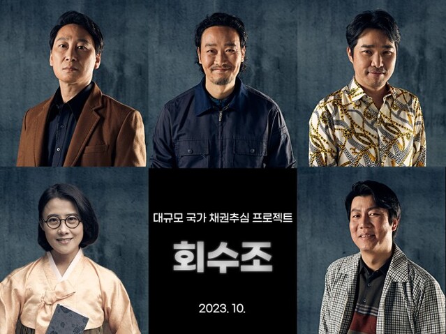 ▲ 연극 '화수조' 출연 배우.ⓒ극단 명작옥수수밭