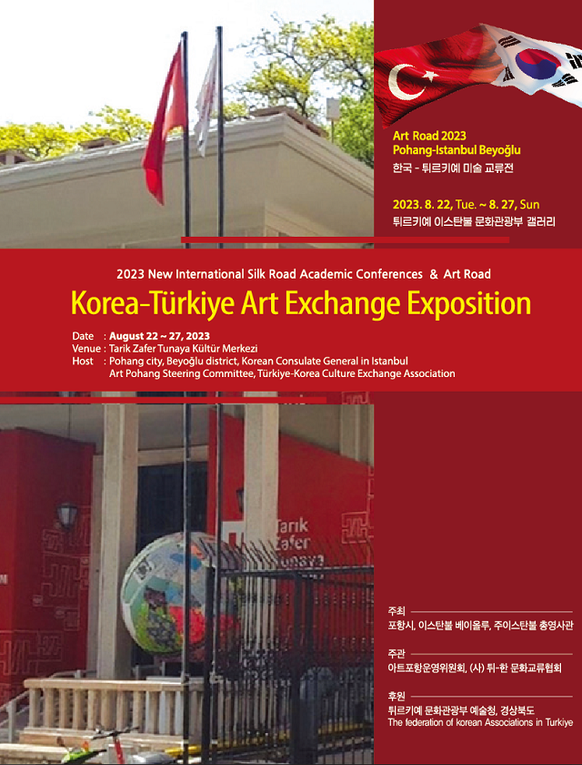 ▲ 포항국제아트페어 2023 포스터.ⓒ아트포항