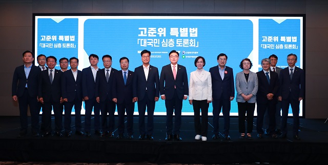 ▲ ‘고준위 특별법 대국민 심층 토론회’를 마치고 기념촬영을 하고 있다.ⓒ경주시