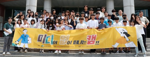 ▲ 대구 달서구(구청장 이태훈)는 지난 13일부터 15일까지 대구광역시청소년수련원에서 청소년 40명을 대상으로 2박 3일간 미디어 과의존 예방 수련활동인 ‘미디없캠’을 진행했다.ⓒ달서구