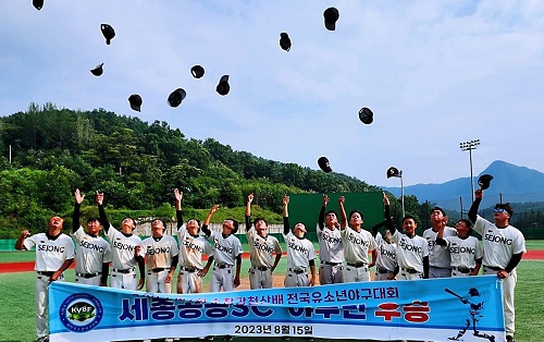 ▲ 세종공공스포츠클럽 전문야구선수반이 지난 10일부터 15일까지 순창군 팔덕다용도경기장 등 구장 7곳에서 열린 ‘제7회 순창강천산배 전국유소년야구대회’에서 우승한 뒤 기념촬영을 하고 있다.ⓒ세종시