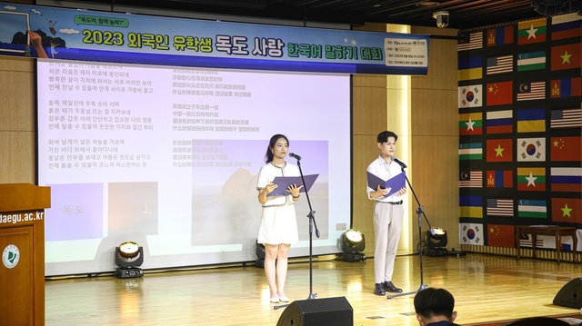 ▲ 최우수상 전남대·경기대 ‘윤슬’ 팀 발표 사진.ⓒ대구대