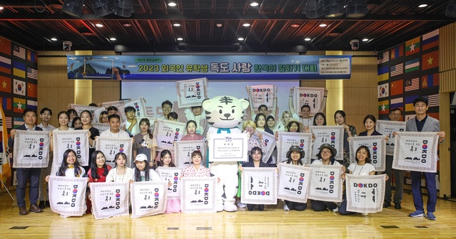 ▲ 대회 참가자 독도 깃발 퍼포먼스 장면.ⓒ대구대