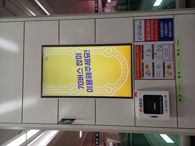 ▲ 김포 70번 버스 탑승을 권장하는 문구가 송출되고 있다. ⓒ김성웅 기자