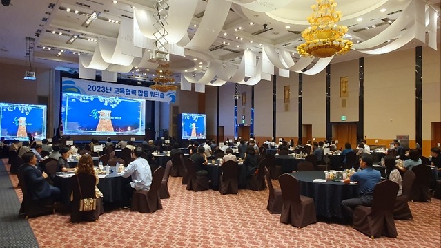 ▲ 경북교육청(교육감 임종식)은 17일부터 18일까지 양일간 구미 금오산호텔에서 경북도청과 시·군 공무원 100여 명을 대상으로 교육협력 합동 워크숍을 개최한다.ⓒ경북교육청