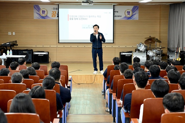 ▲ 고령고등학교(교장 김정호)는 8월 17일 고령고등학교 시청각실에서 전교생을 대상으로 고령군 이남철 군수를 초청해 특강을 진행했다.ⓒ고령군