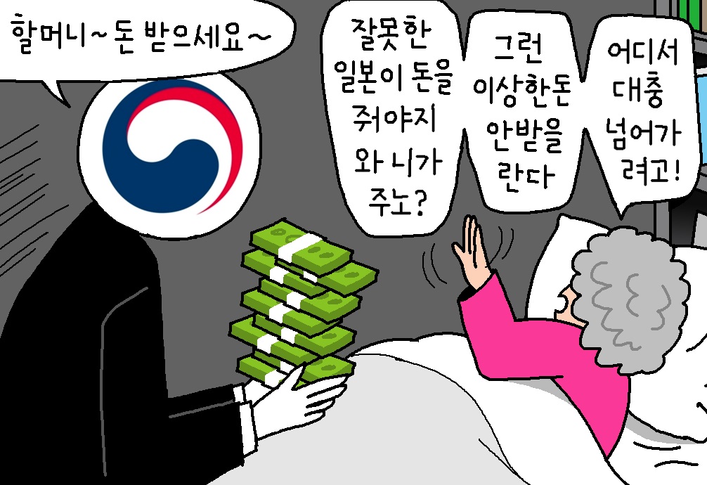 돈