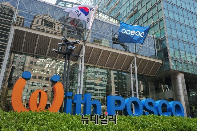 ▲ 포스코그룹이 전경련 재가입을 검토하고 있다. ⓒ뉴데일리DB