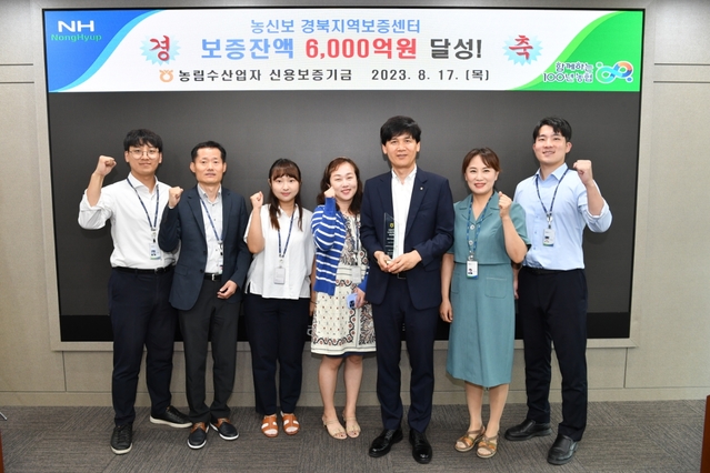 ▲ 농림수산업자신용보증기금(이하 농신보) 경북지역보증센터(이하 경북센터)가 농협중앙회로부터 보증잔액 6000억 원 달성탑을 수상했다.ⓒ농신보 경북센터