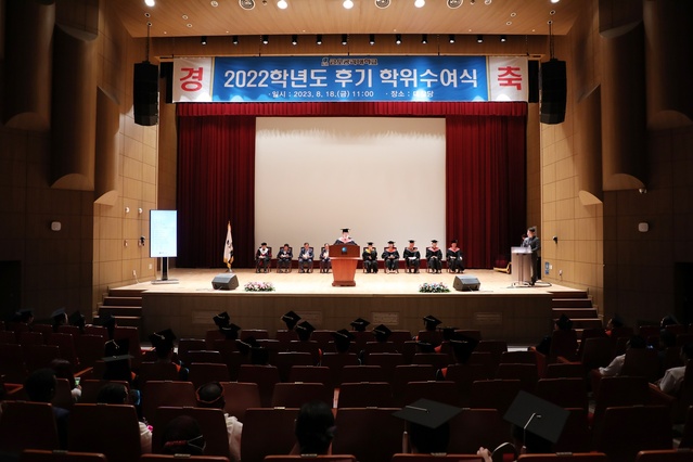 ▲ 국립금오공과대학교(총장 곽호상)가 18일 대학 본관 대강당에서 ‘2022학년도 후기 학위수여식’을 개최했다.ⓒ금오공대
