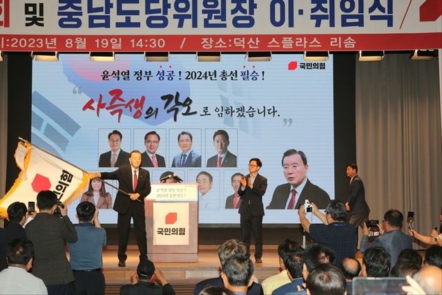 ▲ 국민의힘 홍문표 충남도당위원장 19일 예산군 덕산스플라스 리솜에서 열린 동당위원장 취임식에서 당기를 흔들고 있다.ⓒ국민의힘 충남도당