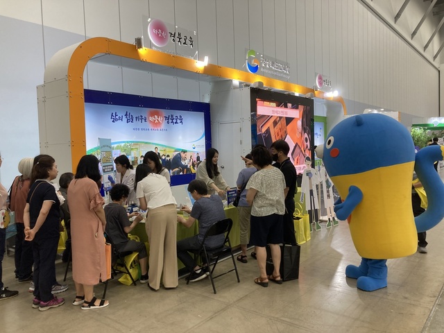 ▲ 경북교육청(교육감 임종식)은 18일부터 20일까지 3일간 대구 엑스코에서 개최되는‘2023 명품대구경북박람회’에 참가해 ‘삶의 힘을 키우는 따뜻한 경북교육’이 대한민국을 넘어 세계교육의 표준으로 도약하는 모습을 널리 홍보했다.ⓒ경북교육청