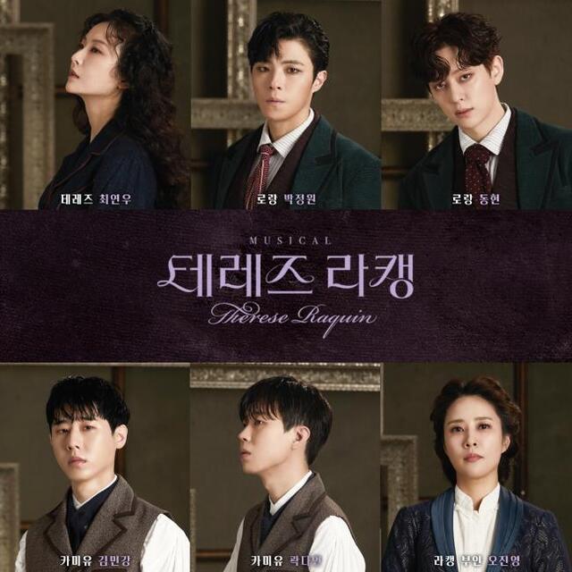 ▲ 뮤지컬 '테레즈 라캥' 캐스트.ⓒ한다프로덕션