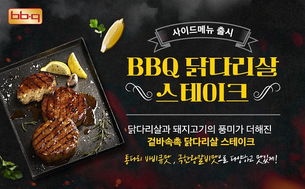 ▲ ⓒ제너시스BBQ그룹