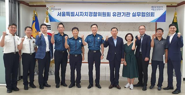 ▲ 서울시자치경찰위원회는 각 학교에서의 범죄예방, 최근 '살인예고 글'의 위험성 등을 청소년에게 교육하는 내용의 유관기관 실무협의회를 서울경찰청과 서울시교육청과 가졌다고 21일 밝혔다. ⓒ사진제공=서울시