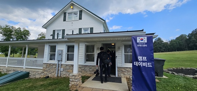 ▲ 캠프 데이비드 입구에 마련된 대한민국 기자단 프레스센터. ⓒ전성무 기자