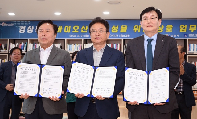 ▲ 경북도와 안동시, 국립안동대학교는 21일 경북도청에서 이철우 경북도지사와 권기창 안동시장, 정태주 국립안동대학교 총장이 함께한 가운데 경상북도 바이오산업 육성을 위한 업무협약을 체결했다.ⓒ경북도