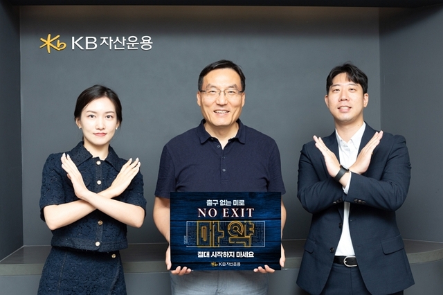 ▲ ⓒKB자산운용
