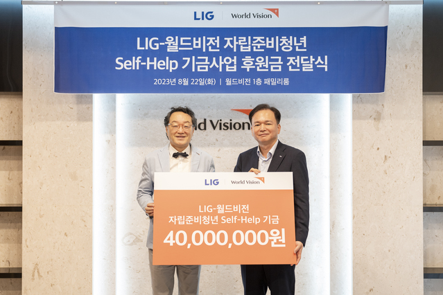 ▲ 22일 월드비전 서울본부에서 최용준 LIG 대표이사(오른쪽)와 조명환 월드비전 회장(왼쪽)이 기념촬영을 진행했다.ⓒLIG