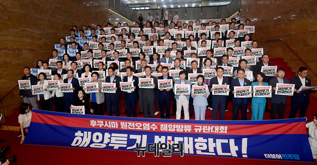 ▲ 이재명 더불어민주당 대표, 박광온 원내대표 등 참석 의원들이 22일 오후 서울 여의도 국회 본청 로텐더홀 앞 계단에서 열린 일본 후쿠시마 원전오염수 해양방류 규탄대회에서 손 피켓을 들고 있다. ⓒ이지성