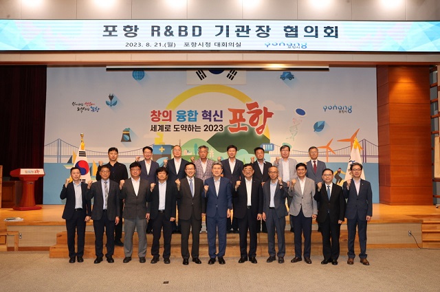 ▲ 포항시는 21일 시청 대회의실에서 이강덕 시장과 지역 내 20여 개 R&BD 기관장 등 30여 명이 참석한 가운데 ‘포항 R&BD 기관장 협의회’를 열었다.ⓒ포항시