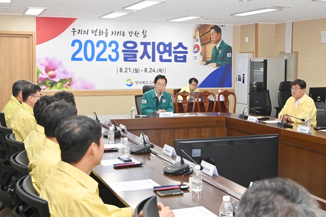 ▲ 경북교육청(교육감 임종식)은 22일 본청에서 학교운영위원장연합회 지역협의회장 22명을 대상으로 전시대비 훈련인 ‘2023년 을지연습 참관’을 실시했다.ⓒ경북교육청