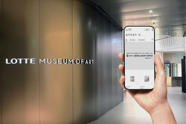 ▲ 롯데뮤지엄이 미술관 홈페이지를 통해 온라인 아트숍을 오픈했다.ⓒ롯데문화재단