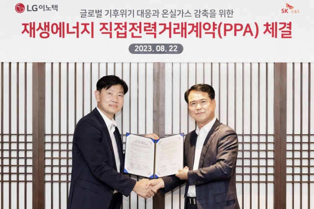 ▲ 지난 22일 오후 서울 종로구 SK E&S 본사에서 열린 재생에너지 직접전력구매계약(PPA) 체결식에 참석한 박영수 LG이노텍 안전환경담당 (오른쪽), 서건기 SK E&S Renewables 부문장. ⓒLG이노텍