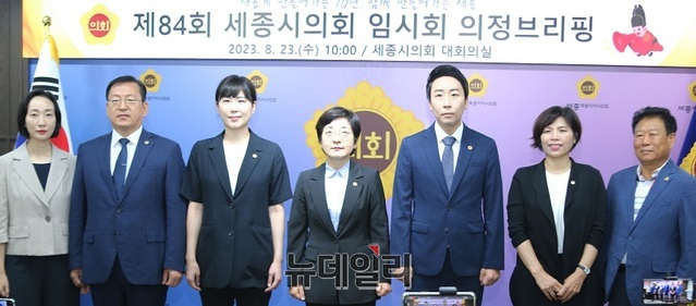 ▲ 이순열 세종시의장이 22일 심시회 의정 브리핑에 앞서 의원들과 함께 기념촬영을 하고 있다.ⓒ이길표 기자