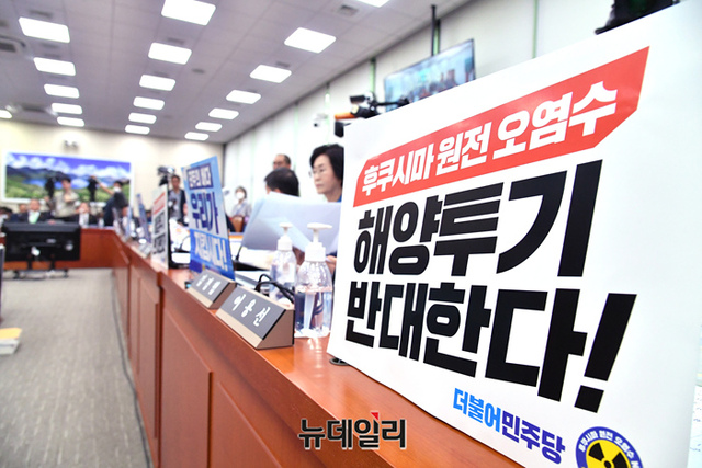 ▲ 23일 오전 서울 여의도 국회 외교통일위원회 전체회의실 더불어민주당 의원석에 후쿠시마 원전 오염수 해양투기 반대 피켓이 붙어 있다. ⓒ이종현 기자