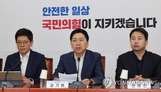 ▲ 발언하는 국민의힘 김기현 대표.ⓒ연합뉴스