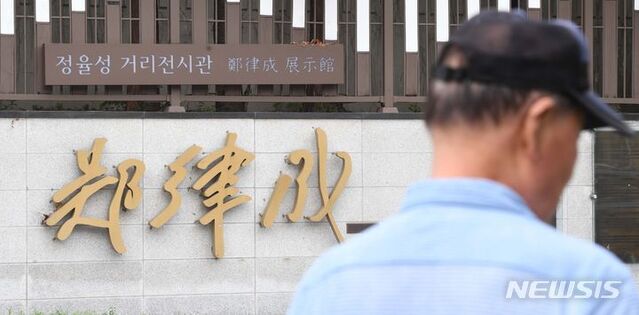 ▲ 지난 23일 오전 광주 남구 정율성 거리 전시관 앞을 한 시민이 지나고 있다. 정율성 선생은 항일단체 조선의열단 출신 중국 3대 음악가로 꼽히나 최근 생가터 역사공원 조성 사업을 놓고 이념 논쟁에 휘말렸다. ⓒ뉴시스