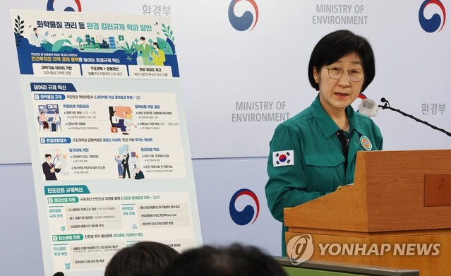 ▲ 한화진 환경부 장관이 지난 22일 세종시 정부세종청사에서 화학물질 관리 등 환경 킬러규제 혁파 방안을 발표하고 있다.ⓒ연합뉴스