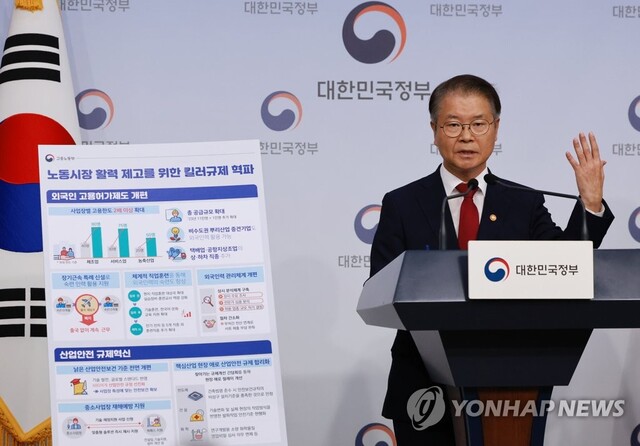 ▲ 이정식 고용노동부 장관이 23일 정부서울청사 별관에서 '노동시장 활력 제고를 위한 킬러규제 혁파 방안'에 대해 발표하고 있다.ⓒ연합뉴스
