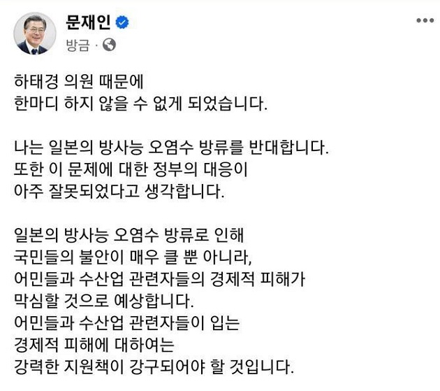 ▲ ⓒ문재인 전 대통령 페이스북 캡처