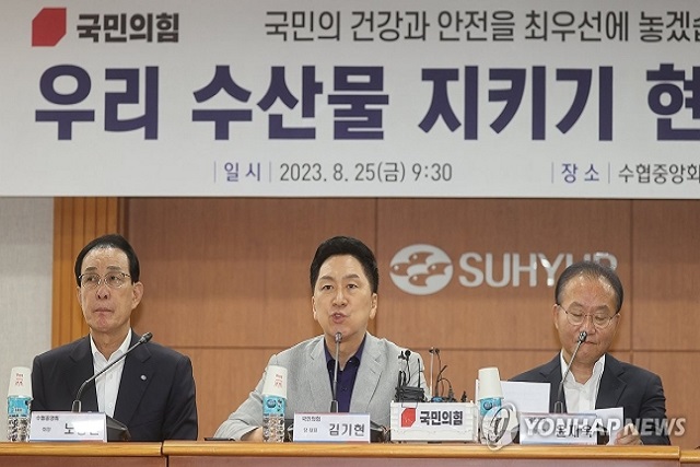 ▲ 김기현 국민의힘 대표가 25일 서울 송파구 수협중앙회에서 열린 우리 수산물 지키기 현장 간담회에서 인사말을 하고 있다.ⓒ연합뉴스