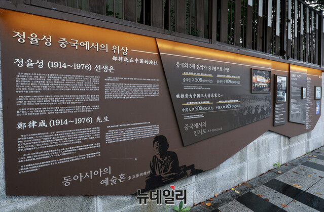 ▲ 광주 남구 정율성 거리 전시관. ⓒ정상윤