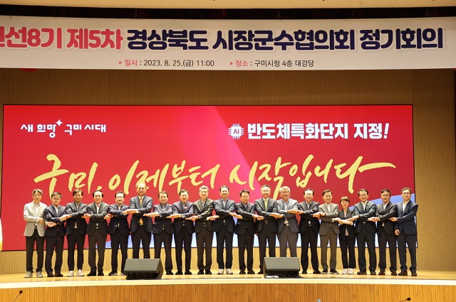 ▲ 경북도 시장군수협의회 정기회의에서 APEC 정상회의 경주유치 지지 서명 후 기념촬영을 하고 있다.ⓒ경주시